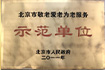 操逼视频10p北京中方中医院荣誉