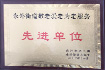 操逼视频www..北京中方中医院荣誉