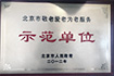 国产大屌视频北京中方中医院荣誉