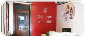 大肉棒艹小穴的视频在线观看北京中方中医院