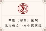 干:欧美骚逼www.shangcaiwang.com"北京中方中医院优势"