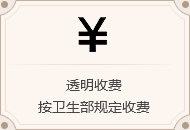 插逼综合北京中方中医院优势